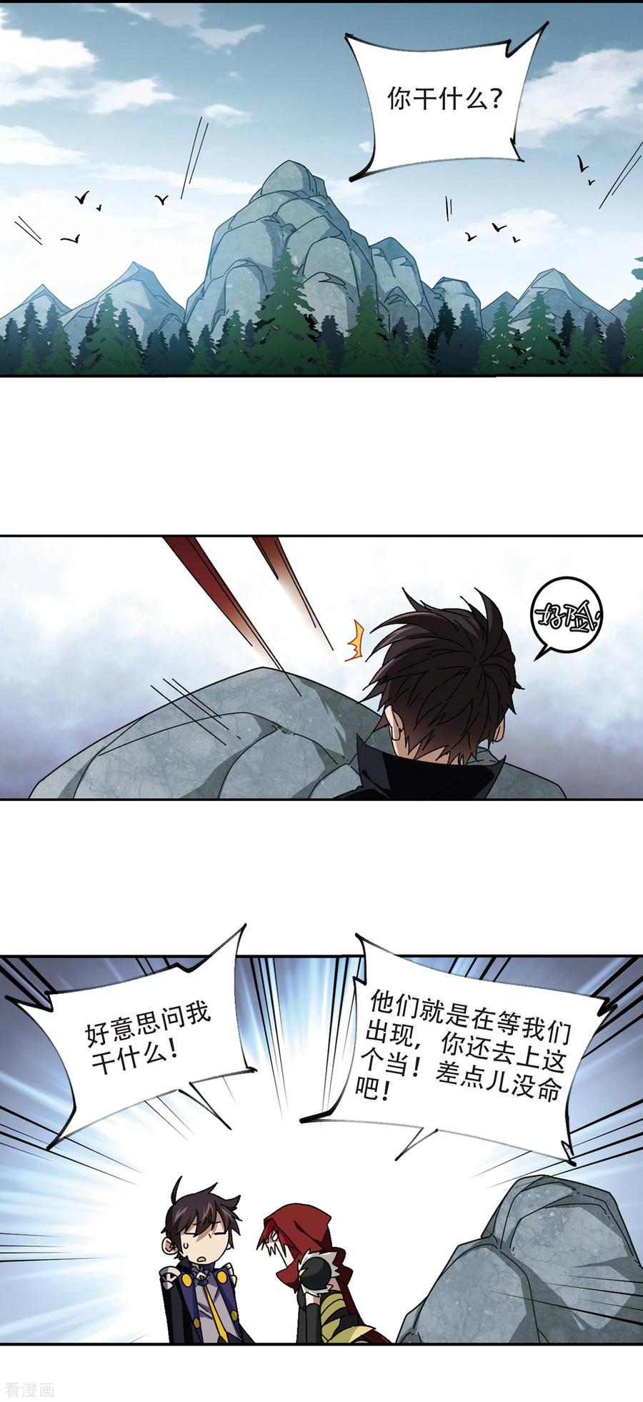 网游之近战法师313话 协作1