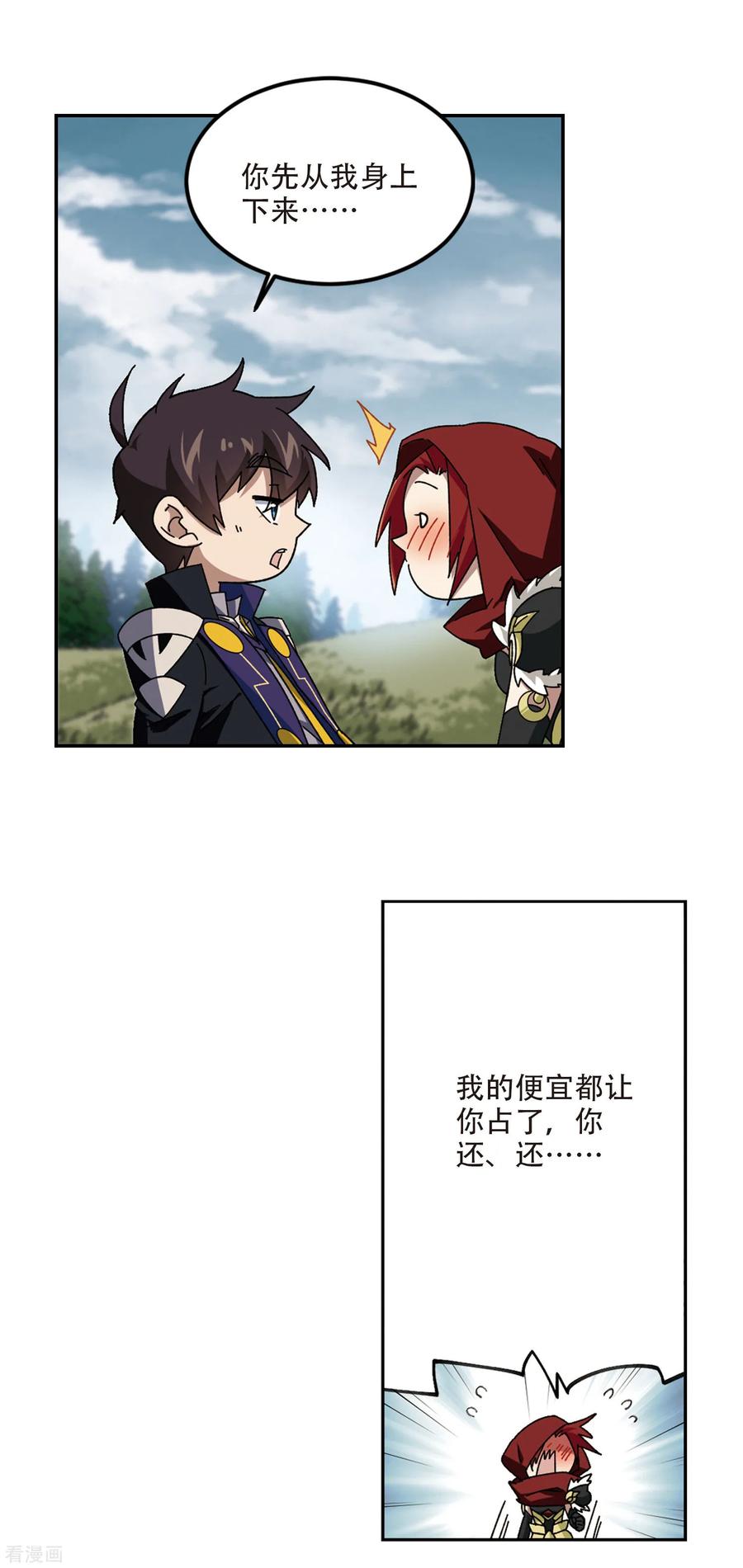 网游之近战法师313话 协作1