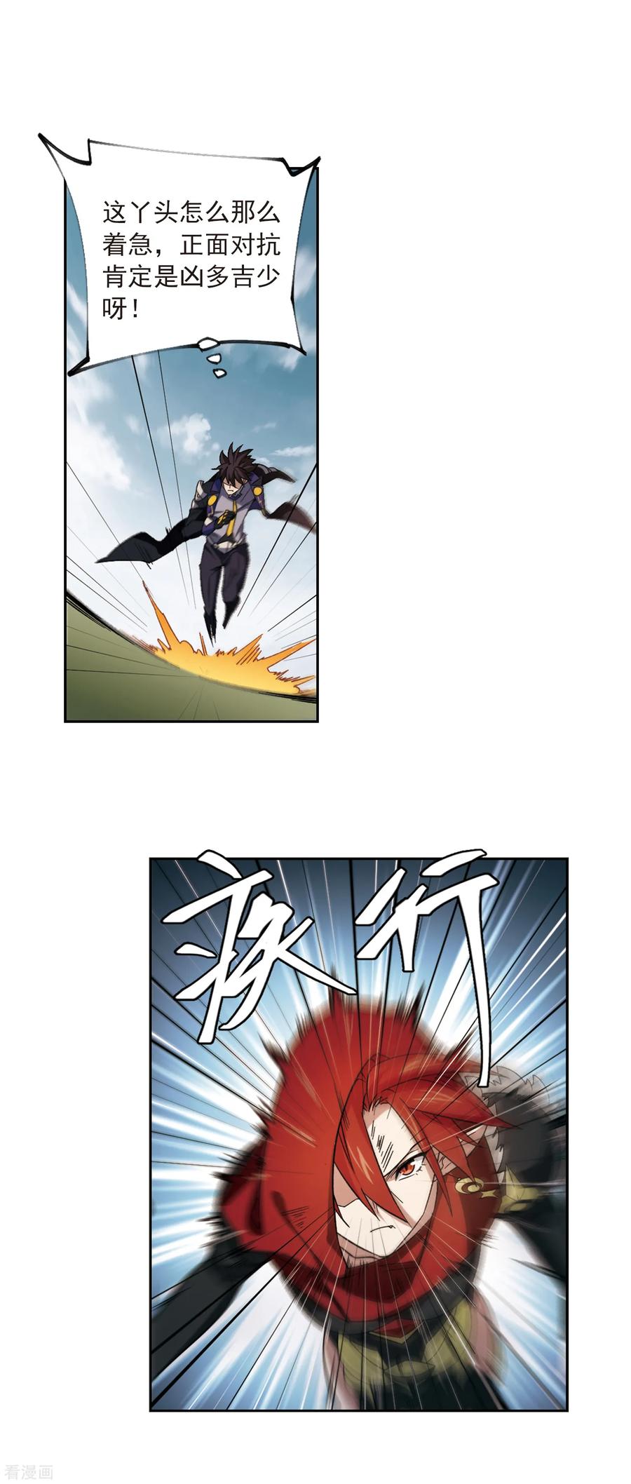 网游之近战法师万圣节番外