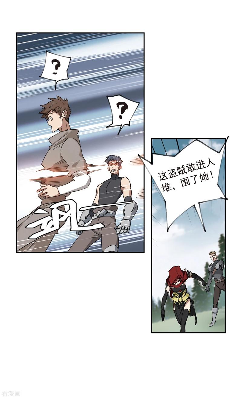 网游之近战法师314话 协作2
