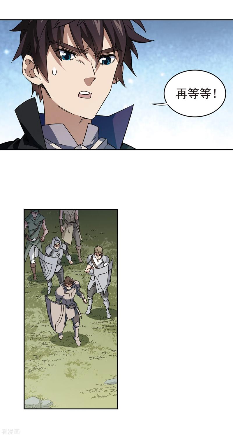 网游之近战法师314话 协作2