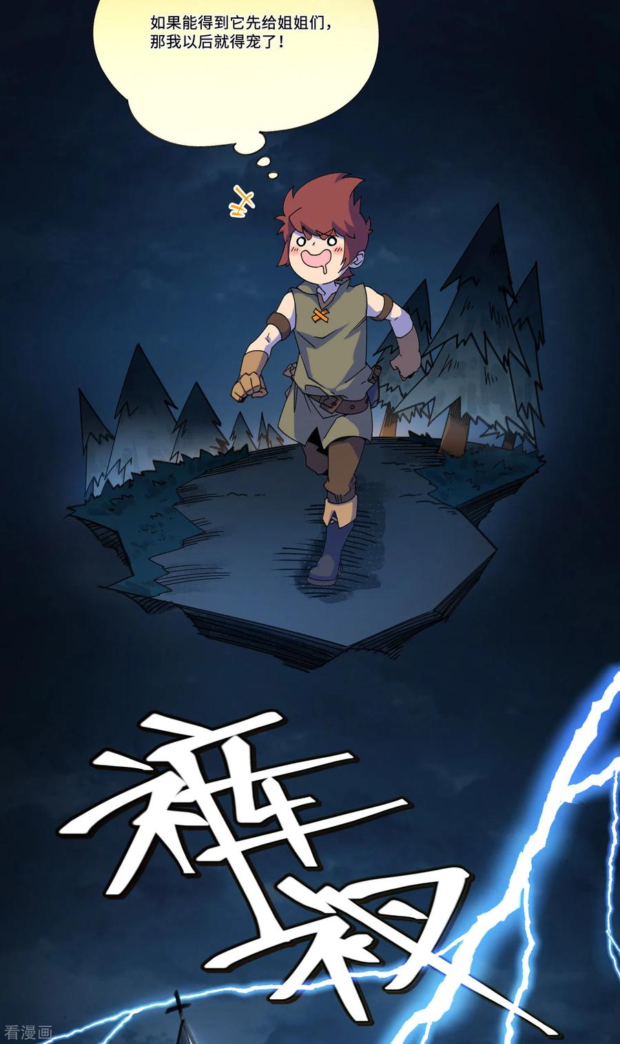 网游之近战法师315话 协作3