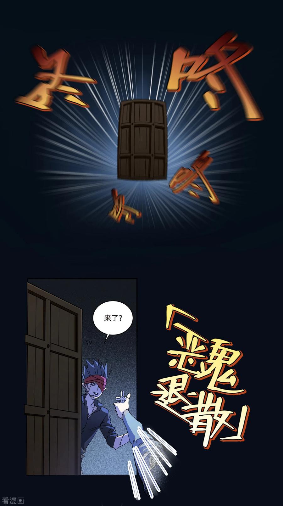 网游之近战法师315话 协作3