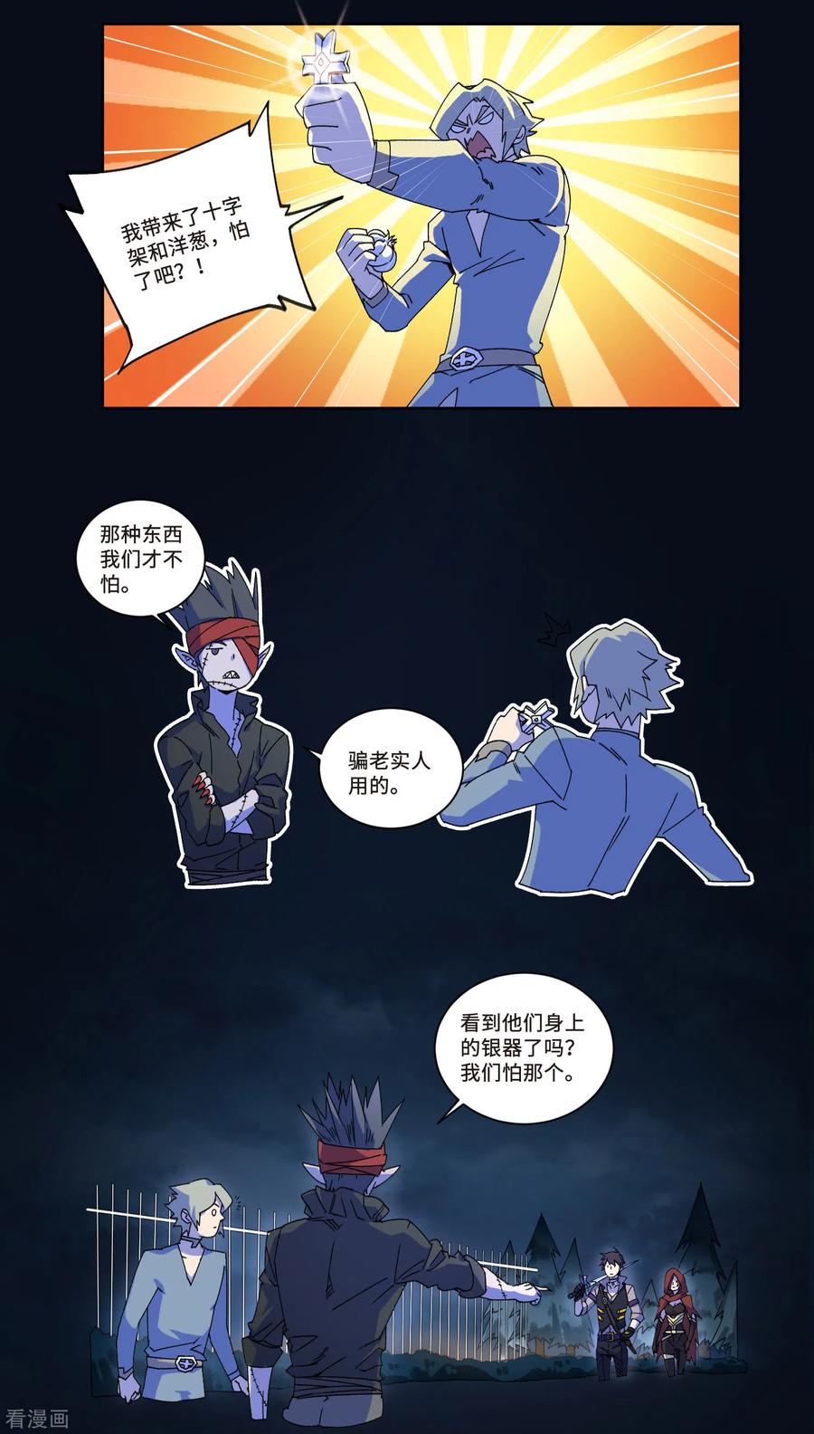 网游之近战法师315话 协作3