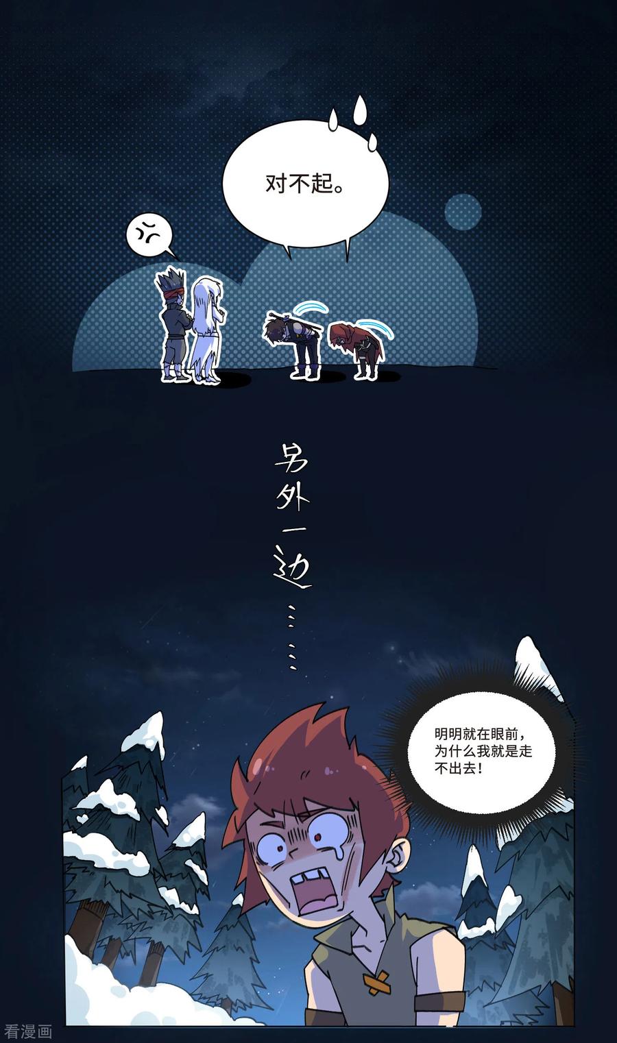 网游之近战法师315话 协作3