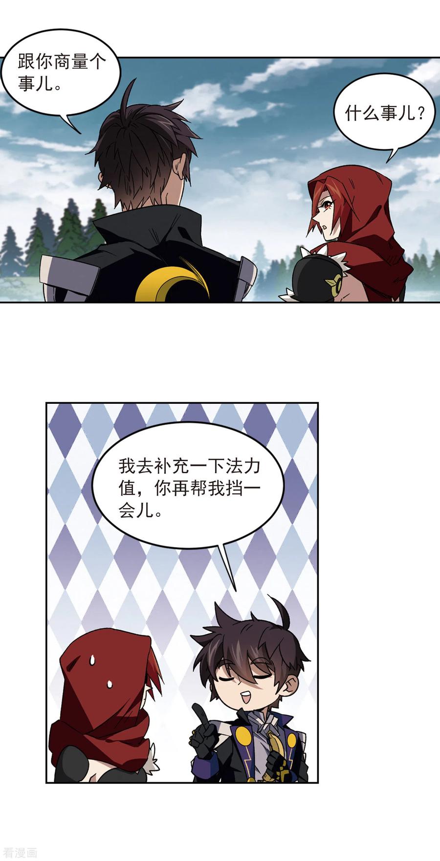 网游之近战法师316话 指点江山1