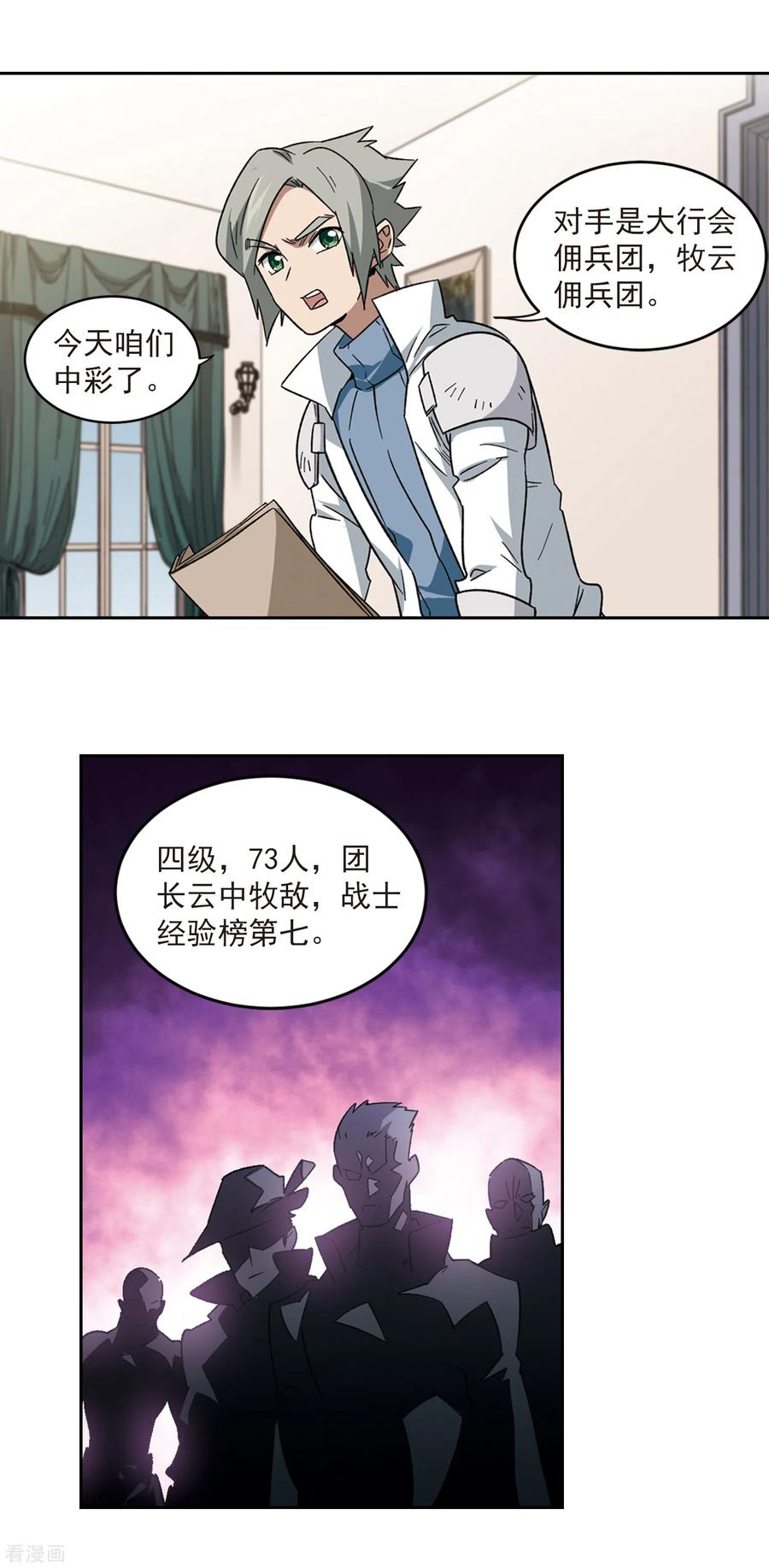 网游之近战法师317话 指点江山2