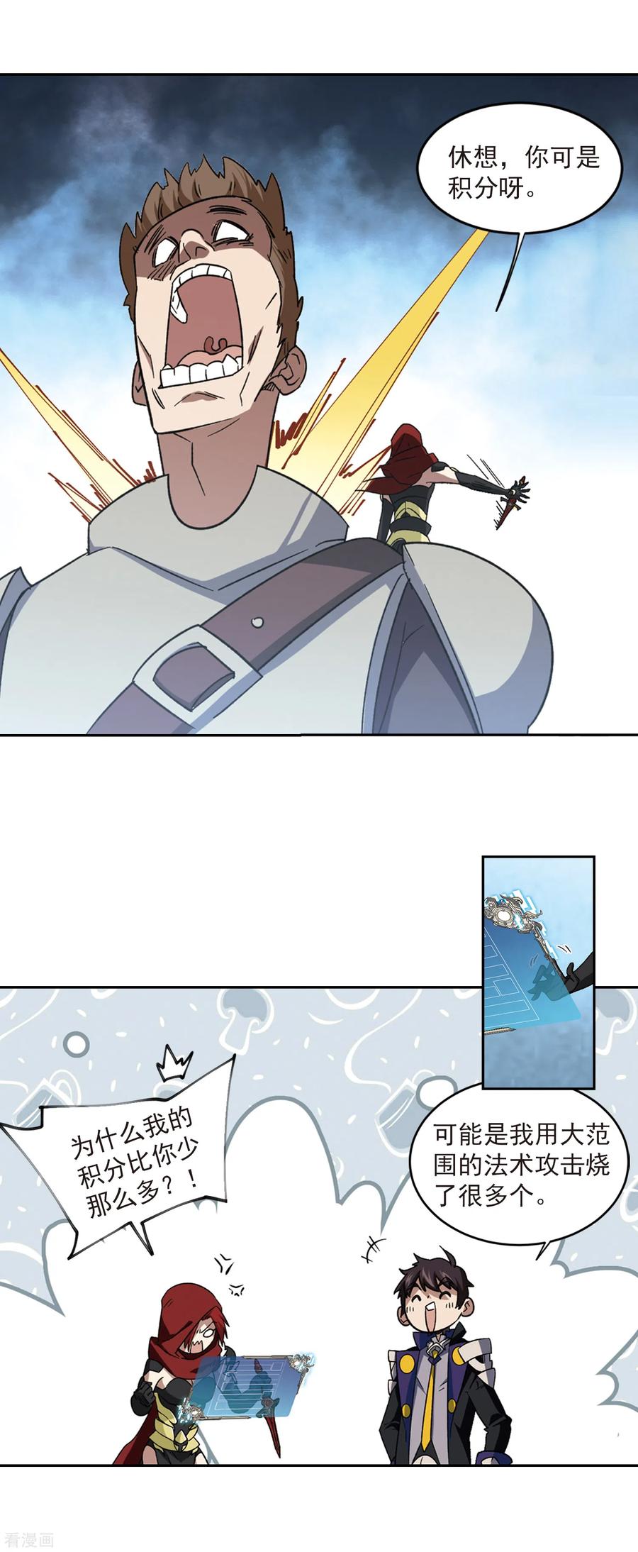 网游之近战法师317话 指点江山2