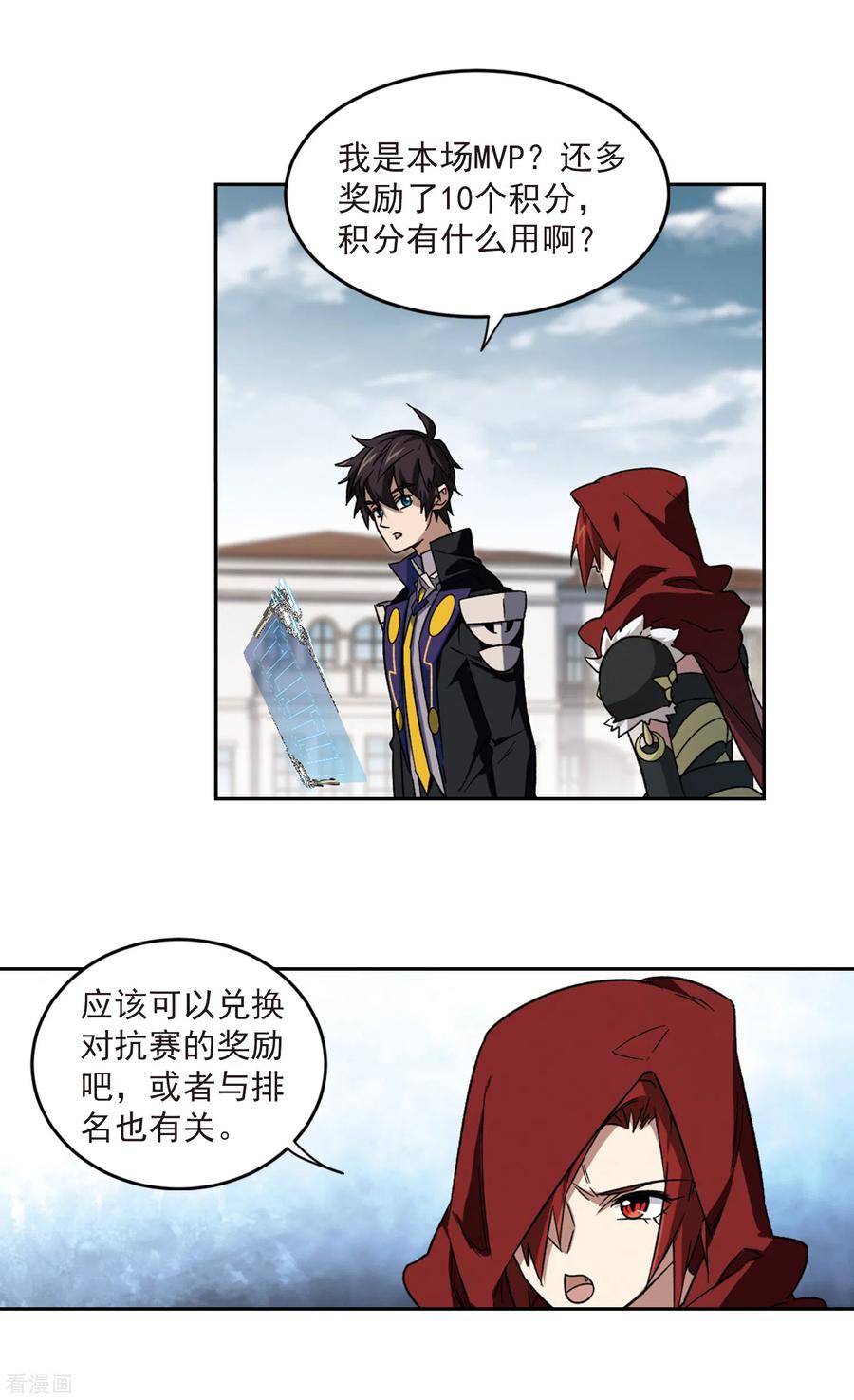 网游之近战法师317话 指点江山2