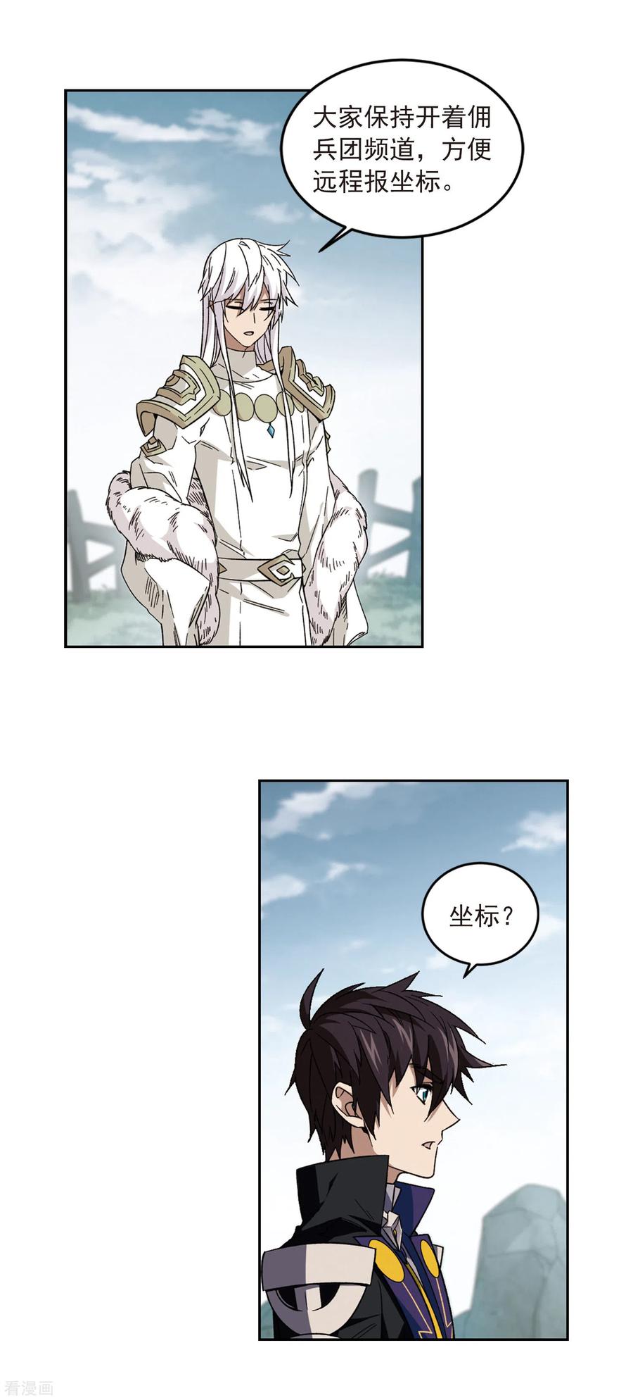 网游之近战法师318话 指点江山3