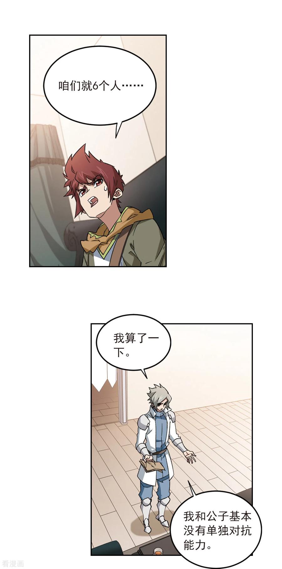 网游之近战法师318话 指点江山3