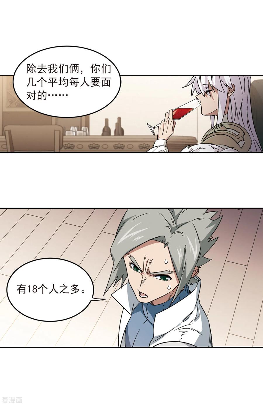 网游之近战法师318话 指点江山3