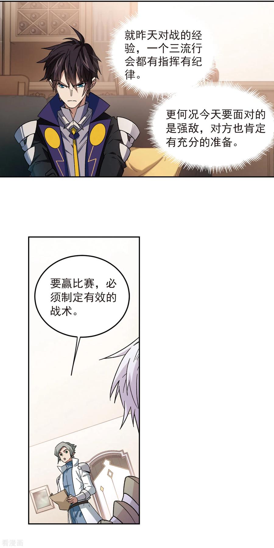 网游之近战法师318话 指点江山3