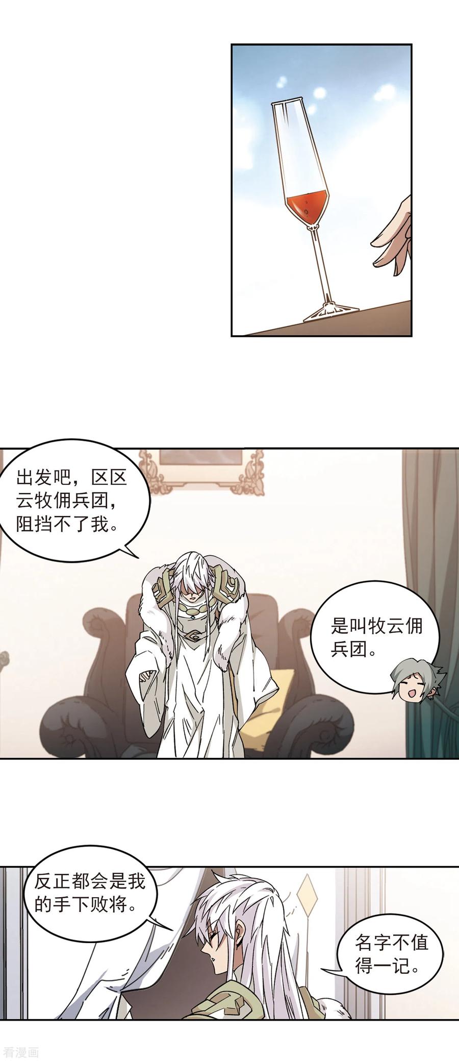 网游之近战法师318话 指点江山3