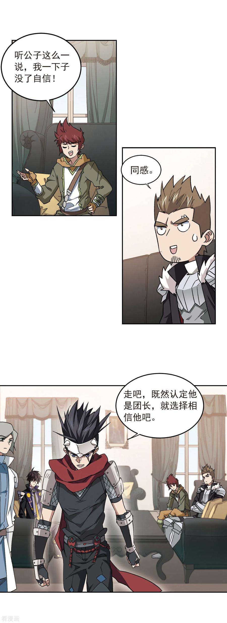 网游之近战法师318话 指点江山3