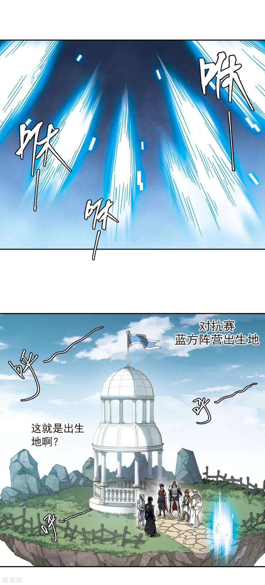 网游之近战法师318话 指点江山3