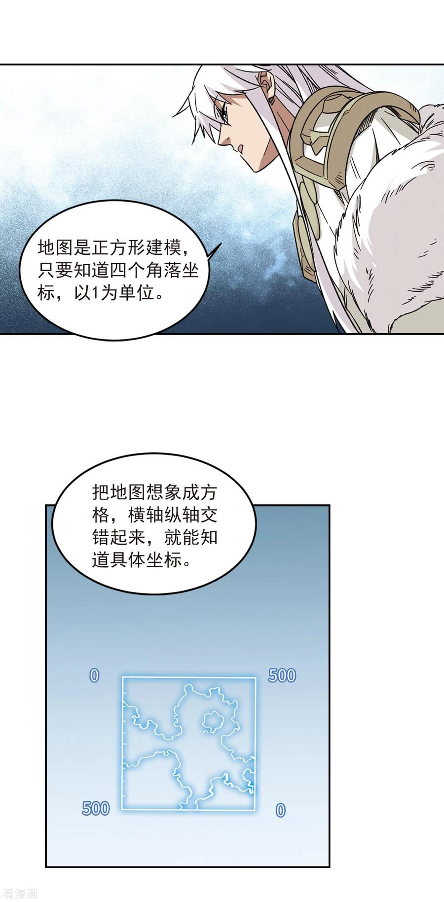 网游之近战法师319话 信任危机1