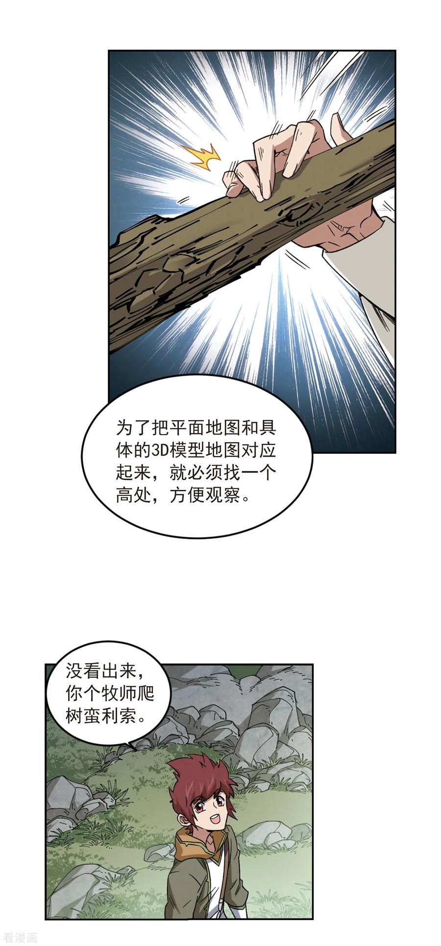 网游之近战法师319话 信任危机1