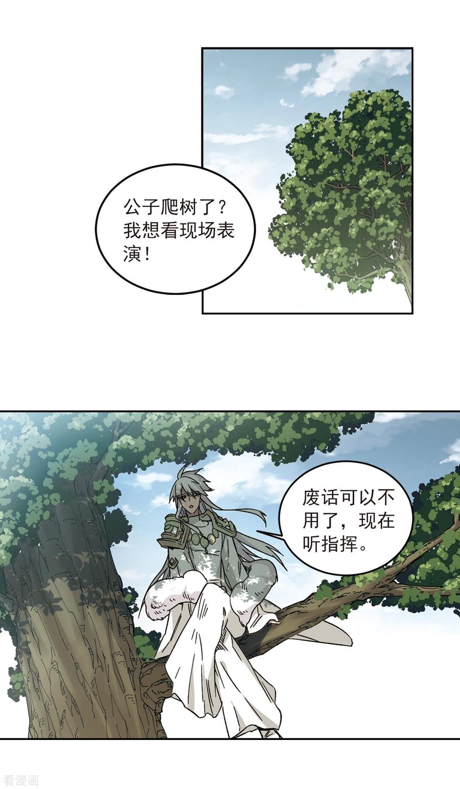 网游之近战法师319话 信任危机1