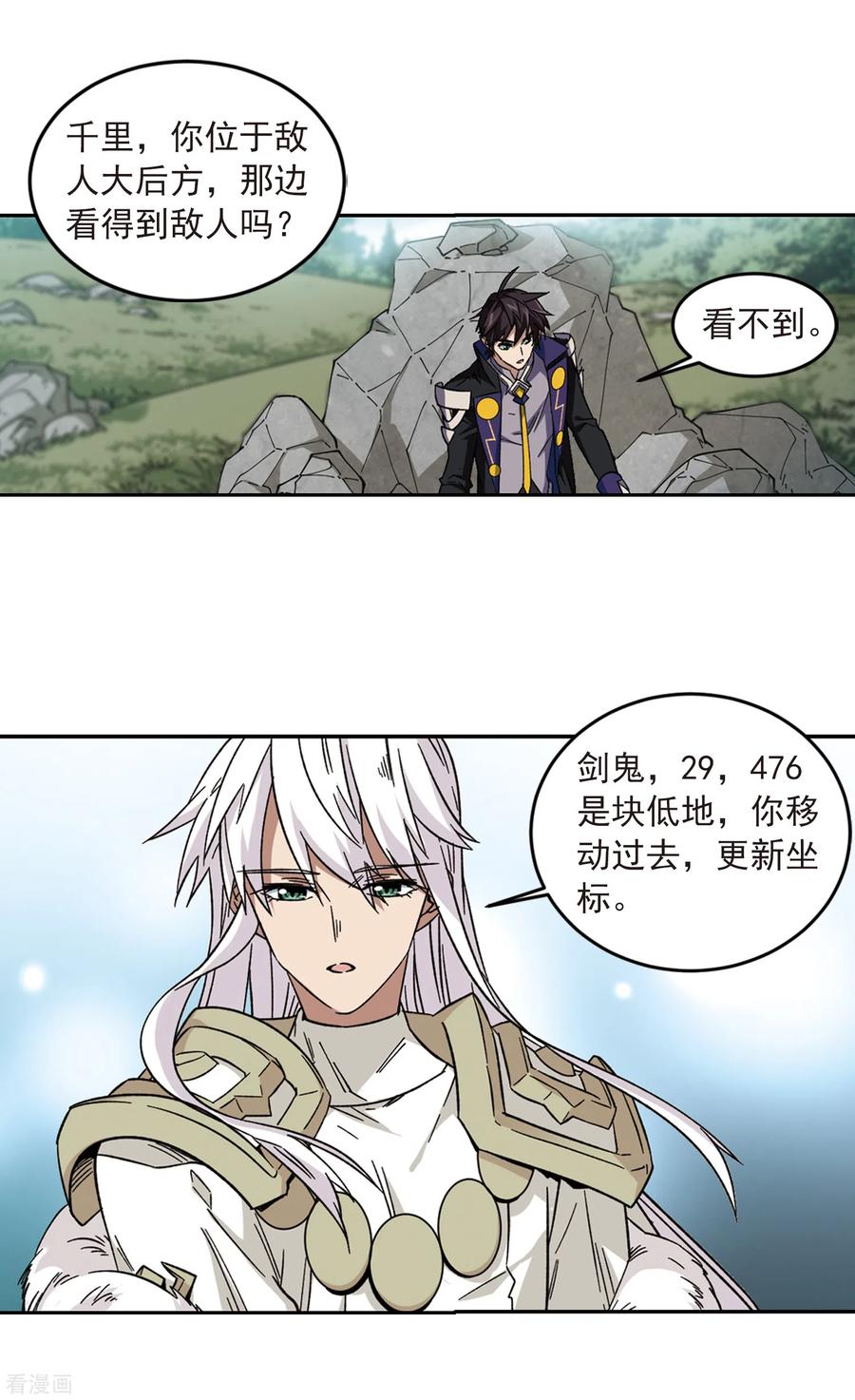 网游之近战法师319话 信任危机1