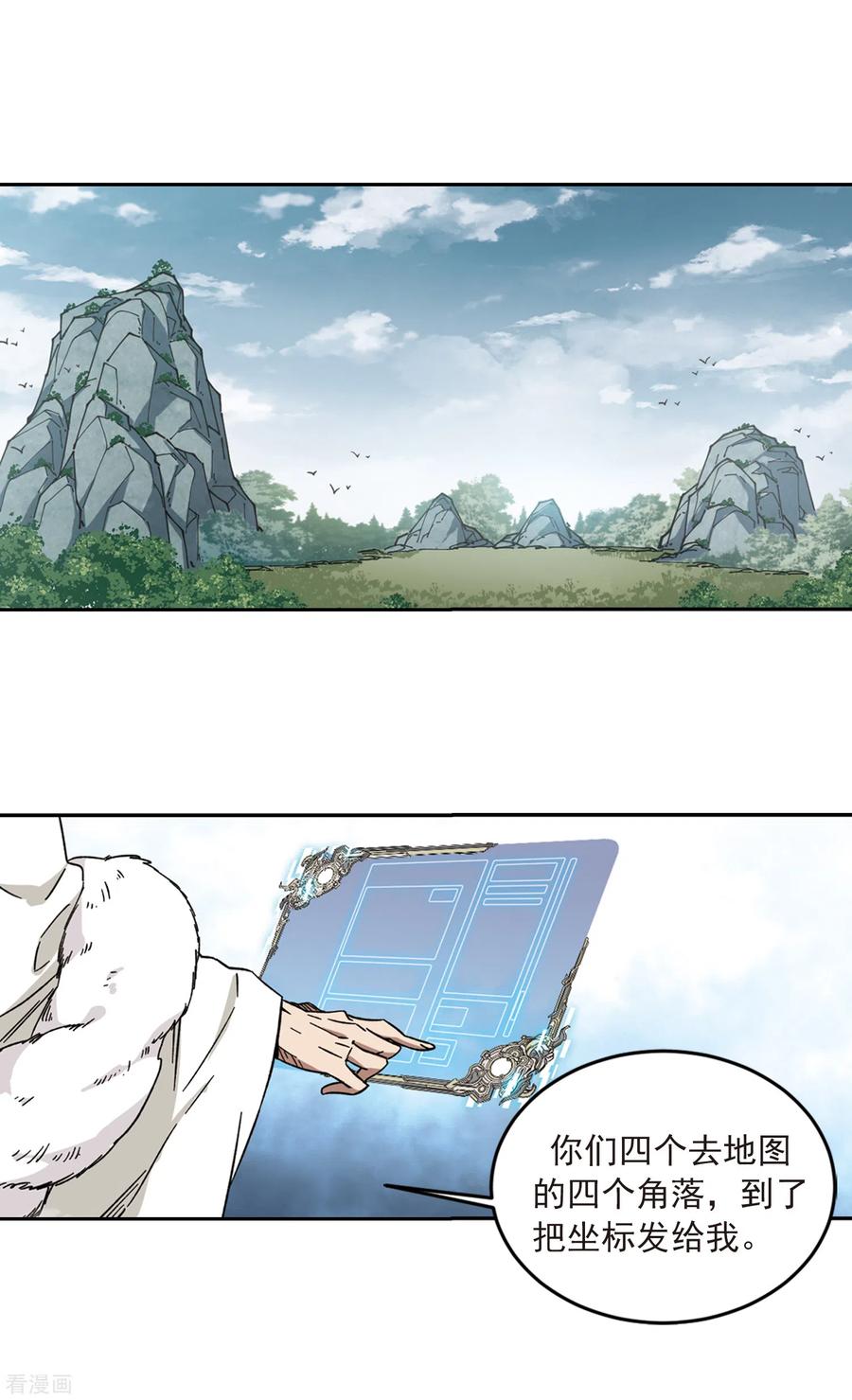 网游之近战法师319话 信任危机1