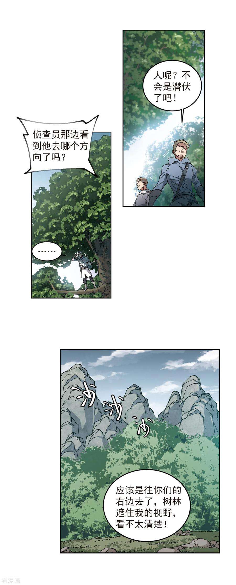 网游之近战法师320话 信任危机2