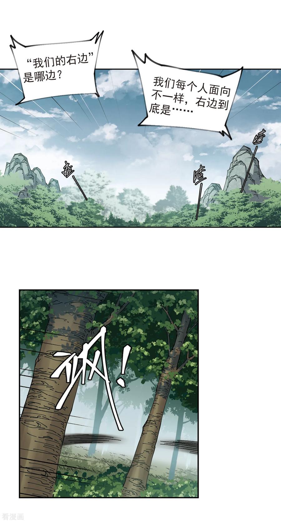 网游之近战法师320话 信任危机2