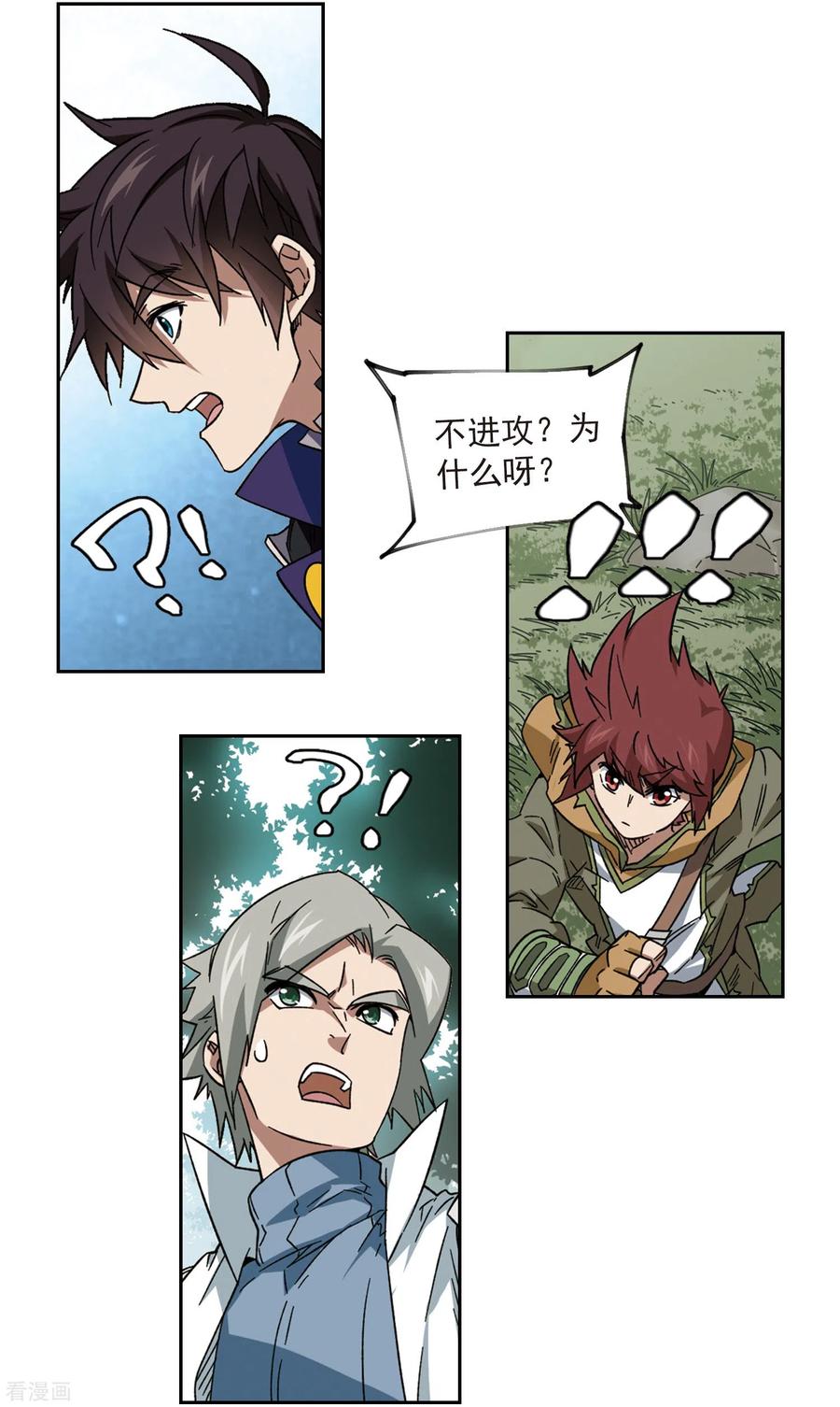 网游之近战法师321话 信任危机3