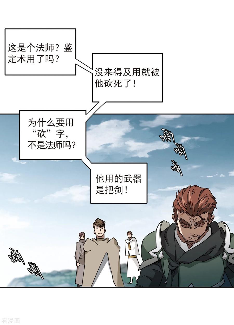 网游之近战法师321话 信任危机3