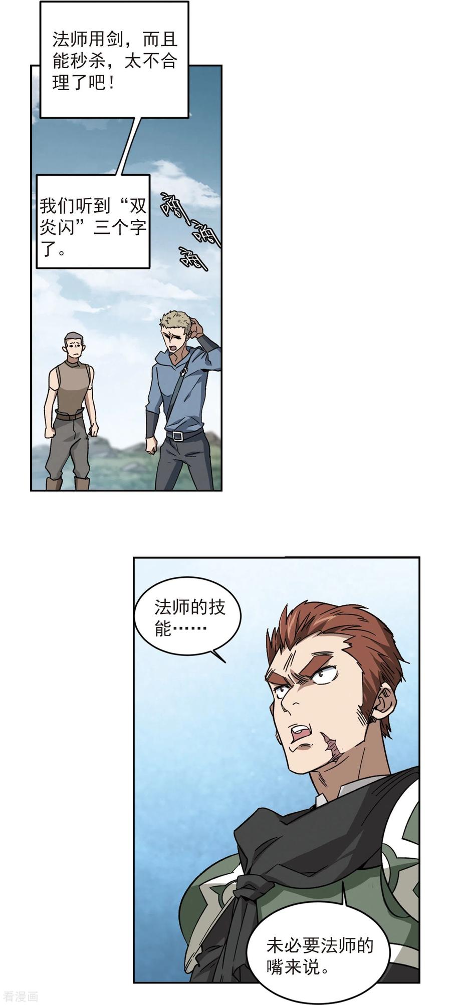 网游之近战法师321话 信任危机3