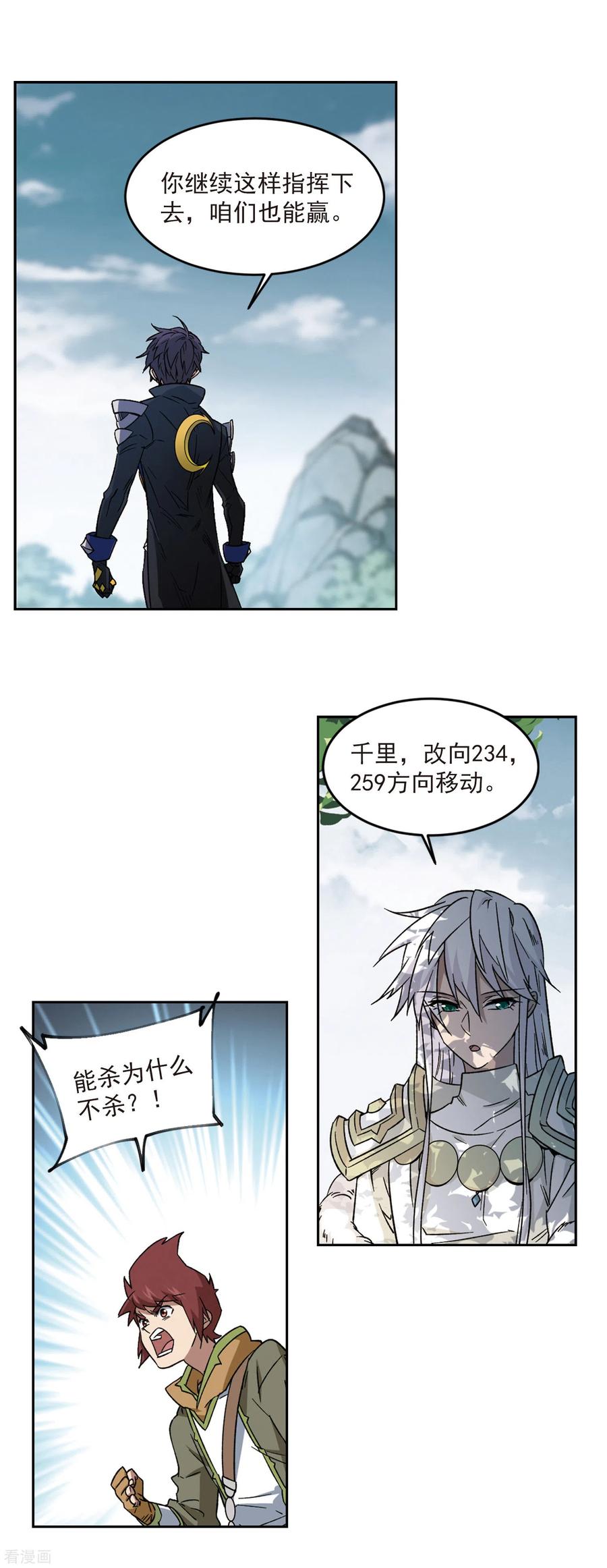 网游之近战法师322话 相信公子1