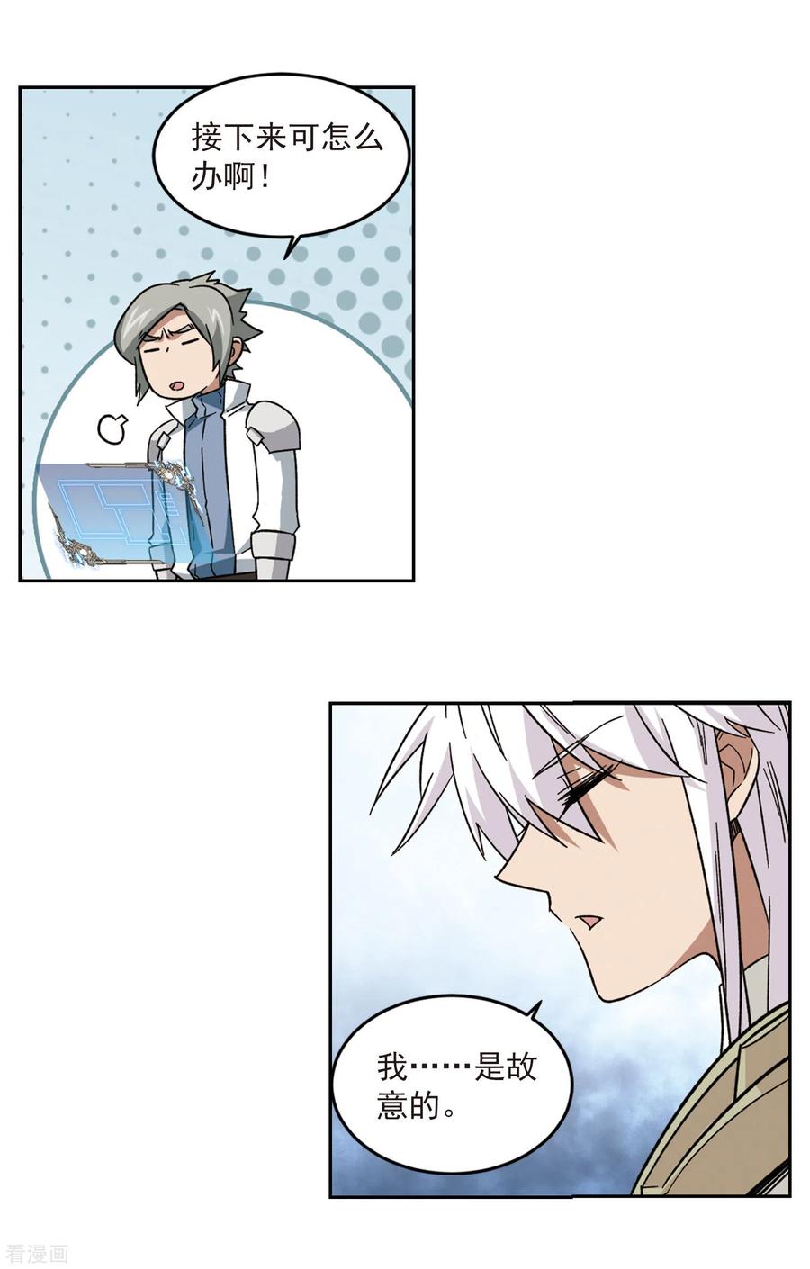 网游之近战法师322话 相信公子1