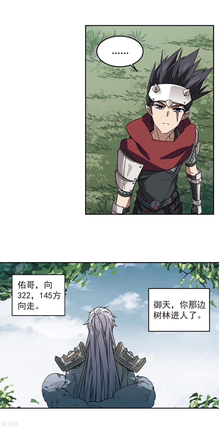 网游之近战法师322话 相信公子1