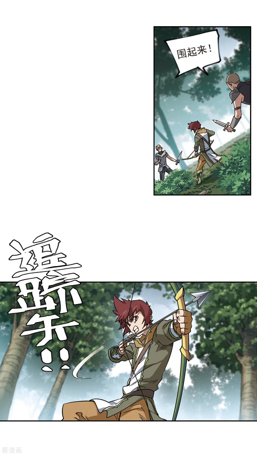 网游之近战法师322话 相信公子1