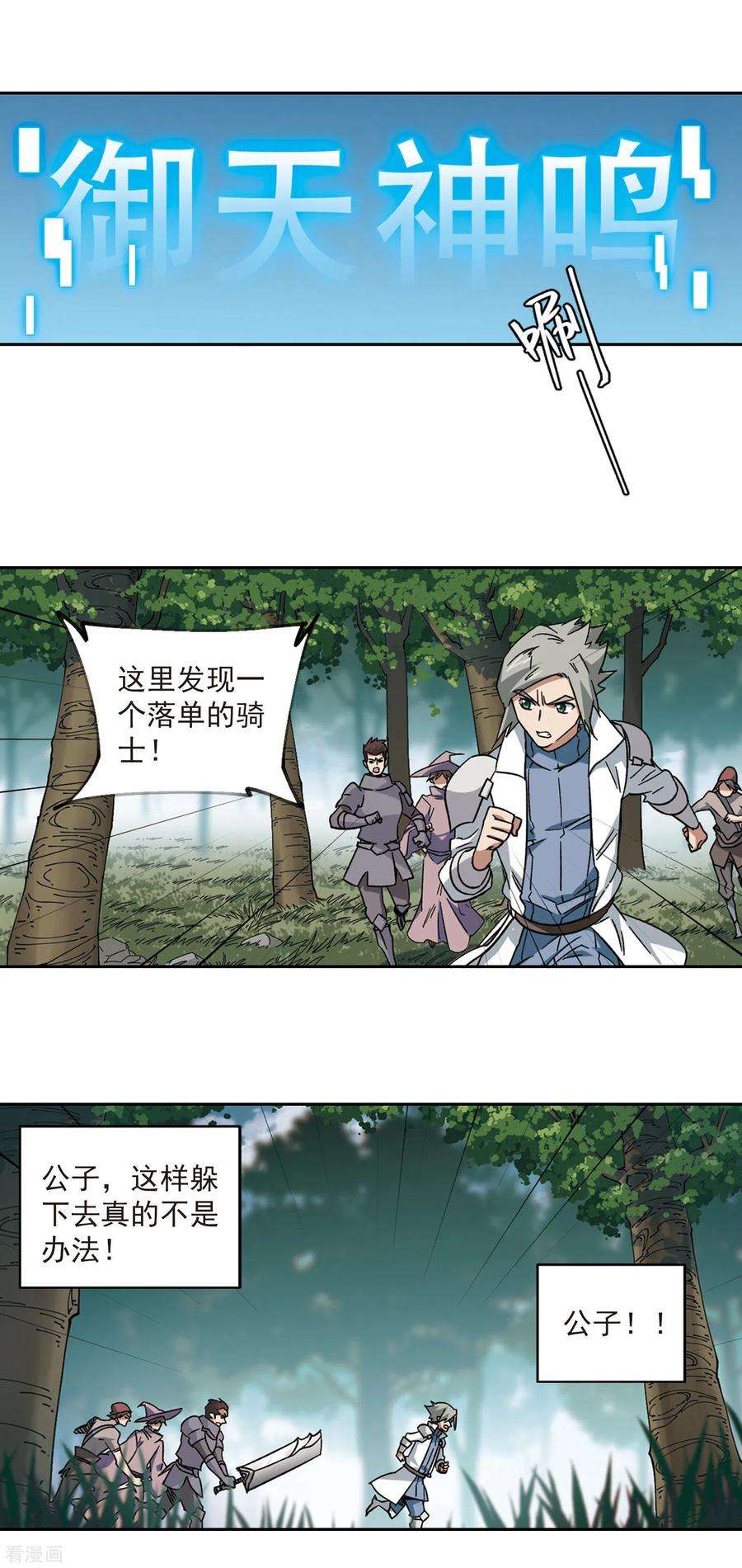 网游之近战法师322话 相信公子1
