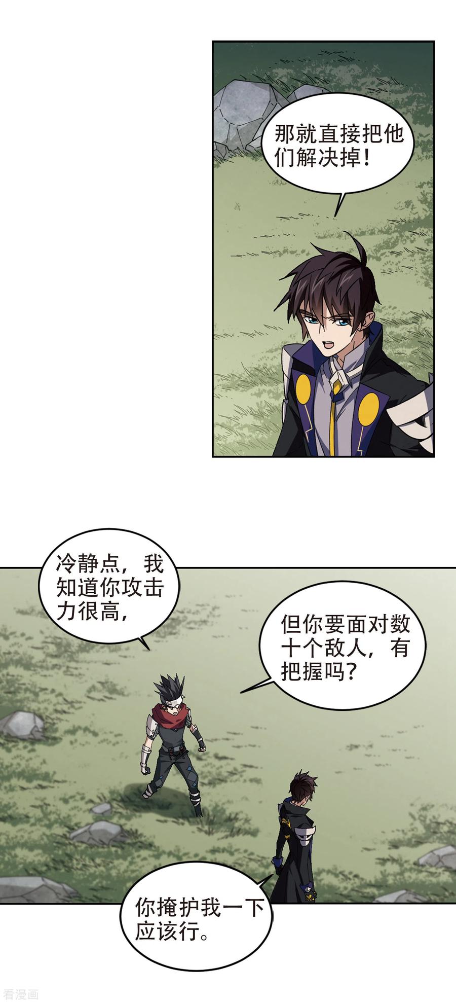 网游之近战法师323话 相信公子2