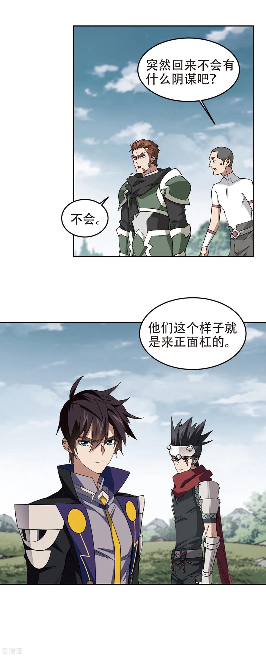 网游之近战法师323话 相信公子2