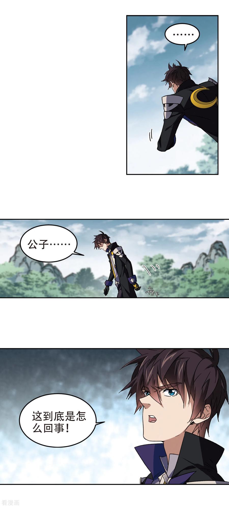 网游之近战法师323话 相信公子2