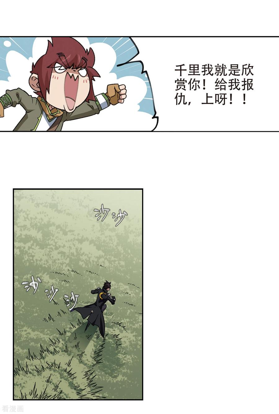 网游之近战法师323话 相信公子2