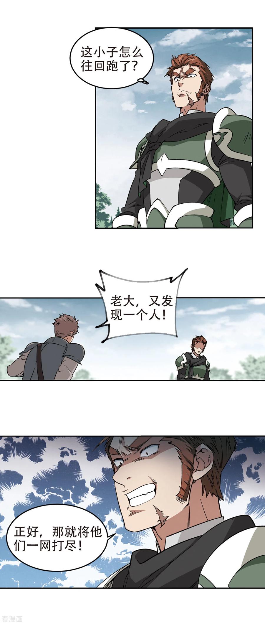 网游之近战法师323话 相信公子2
