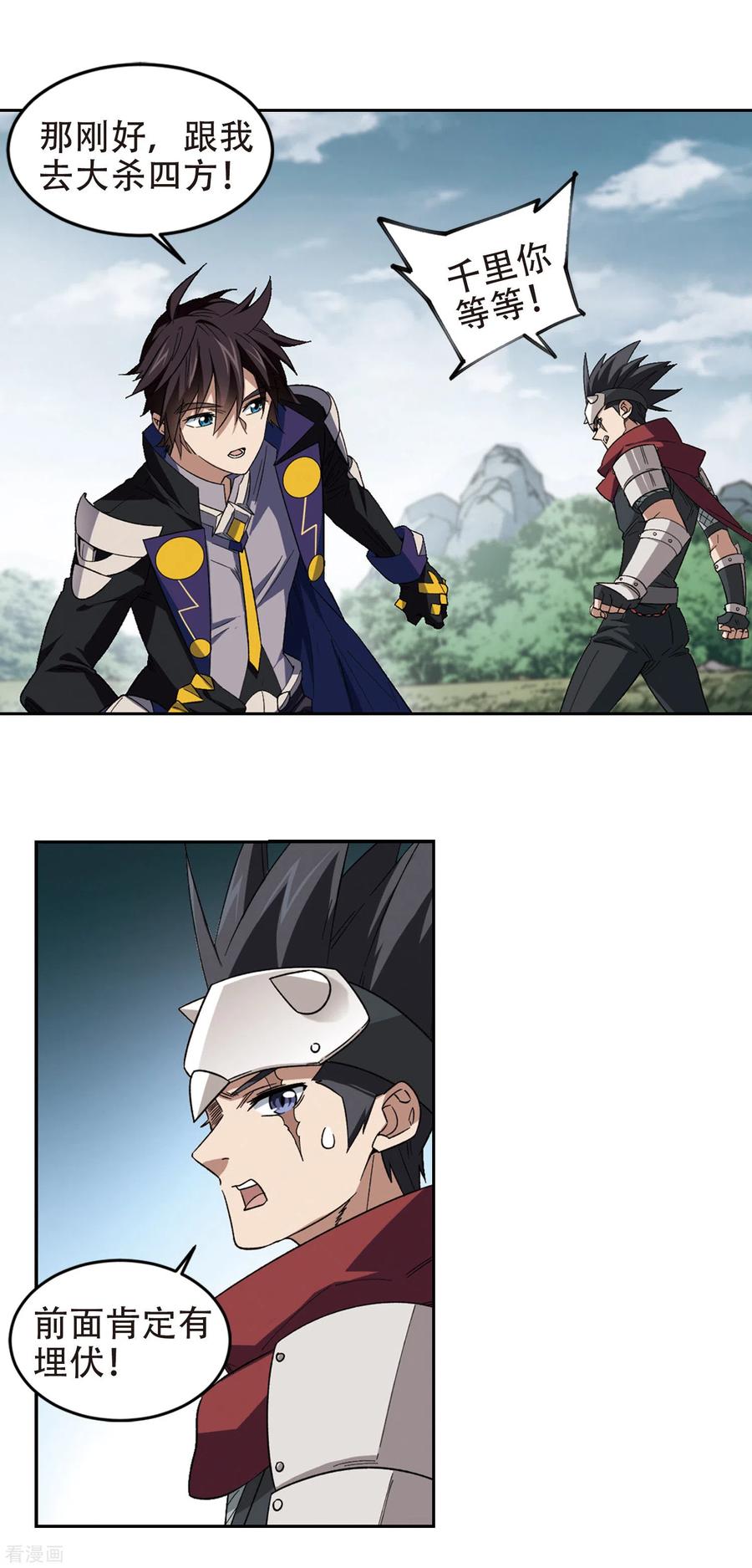 网游之近战法师323话 相信公子2