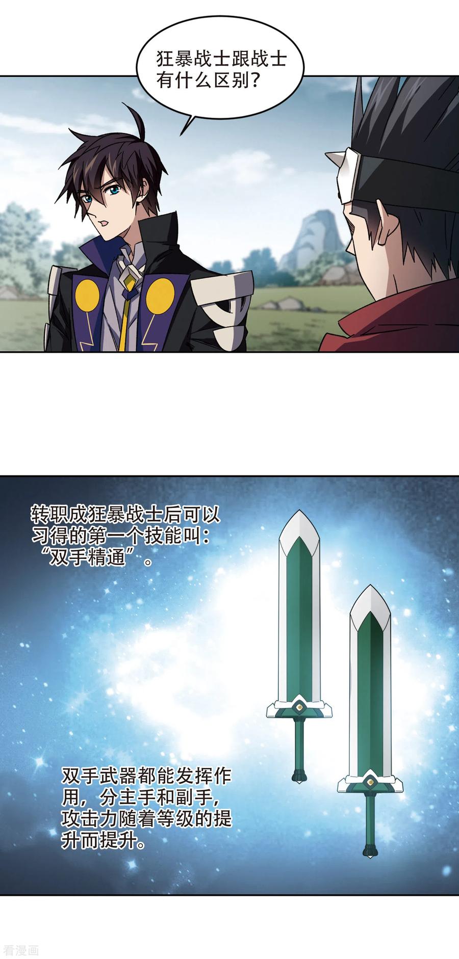 网游之近战法师324话 相信公子3