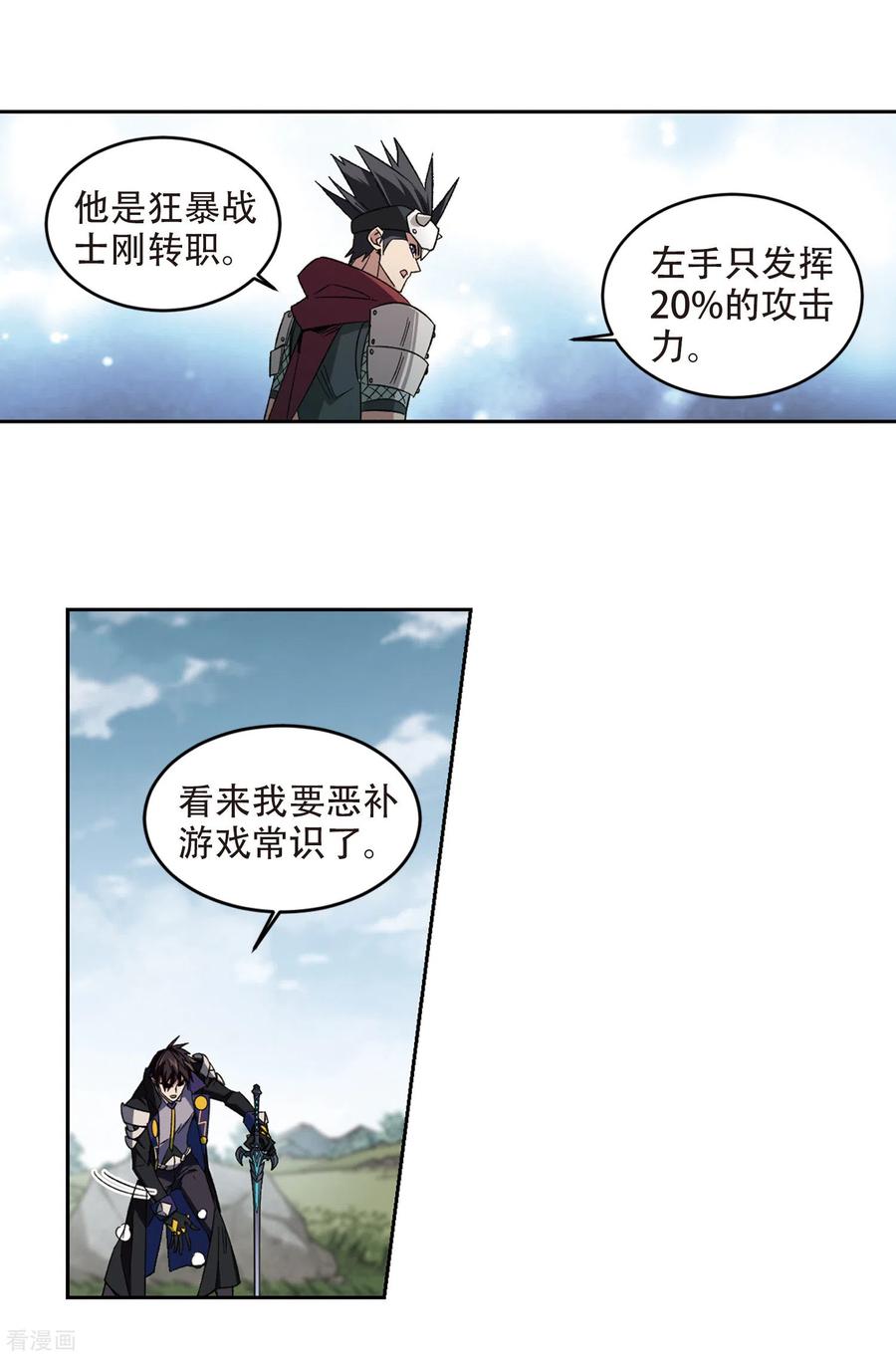 网游之近战法师324话 相信公子3