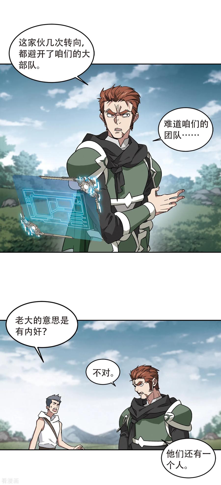 网游之近战法师325话 布局的第一步1