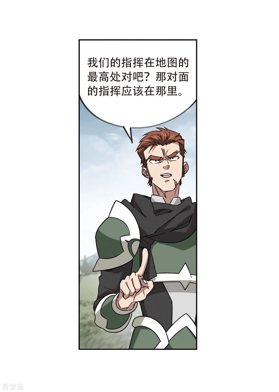 网游之近战法师325话 布局的第一步1