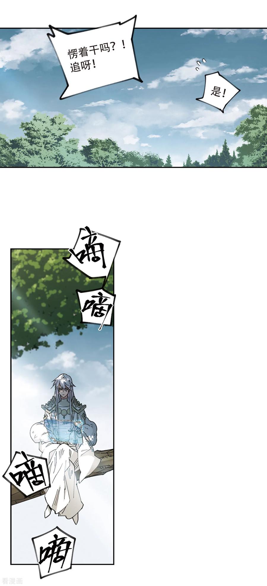 网游之近战法师325话 布局的第一步1