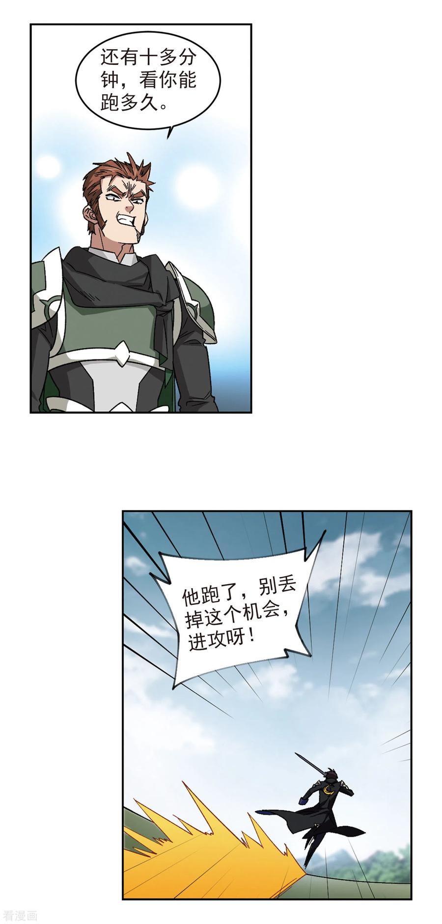 网游之近战法师326话 布局的第一步2