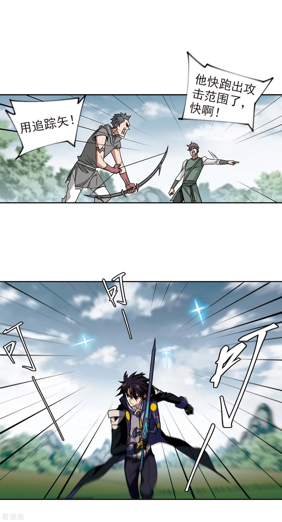 网游之近战法师326话 布局的第一步2