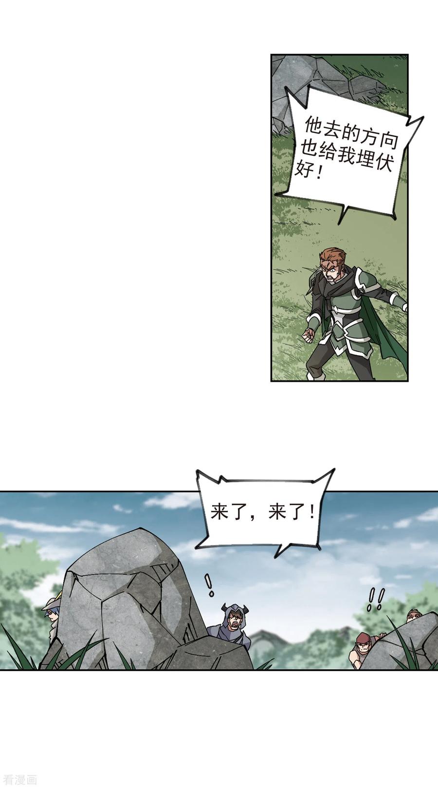 网游之近战法师326话 布局的第一步2