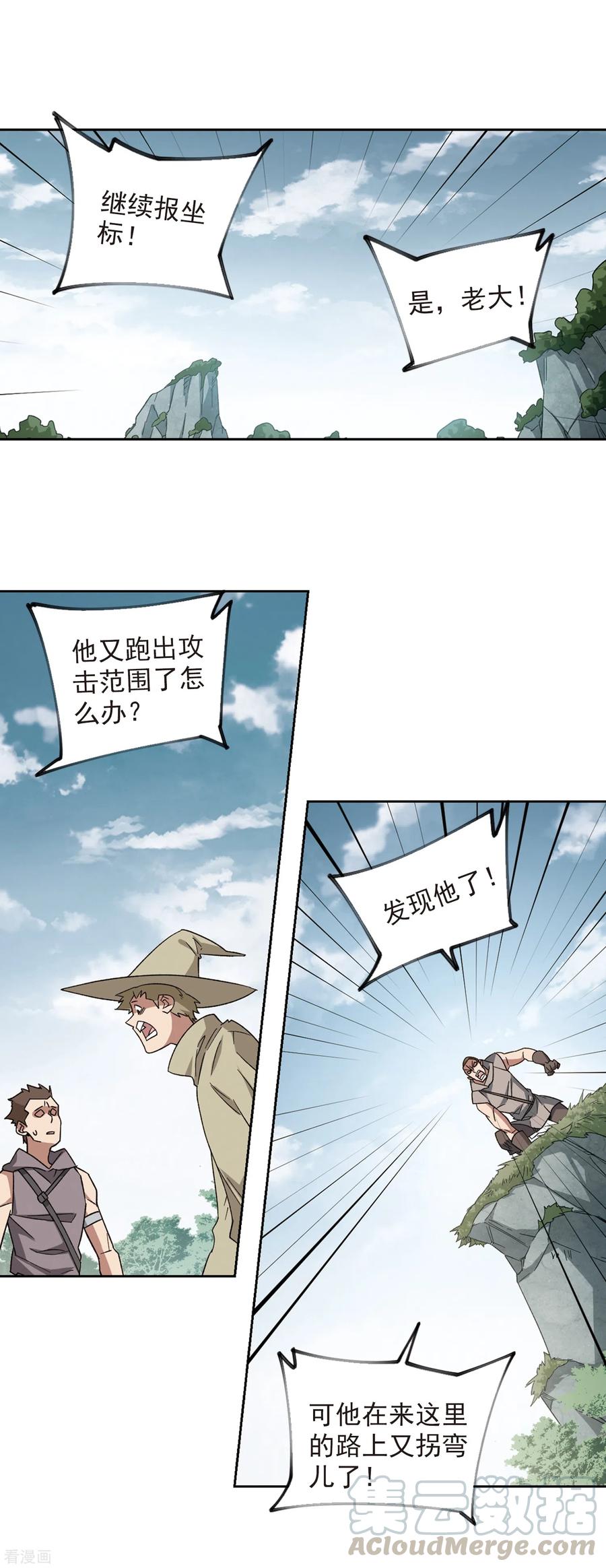 网游之近战法师327话 布局的第一步3